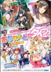 TSあらかると試し読み20ページ