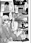 あまえたがりインキュバス試し読み1ページ