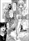 あまえたがりインキュバス試し読み2ページ