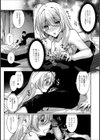 あまえたがりインキュバス試し読み3ページ