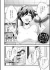 おくさまはにゅーチューバー【単話】試し読み2ページ