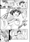 おくさまはにゅーチューバー【単話】試し読み3ページ