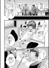 おくさまはにゅーチューバー【単話】試し読み4ページ