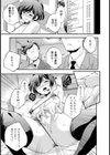 おくさまはにゅーチューバー【単話】試し読み5ページ