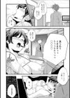 おくさまはにゅーチューバー【単話】試し読み6ページ