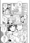 おくさまはにゅーチューバー【単話】試し読み7ページ