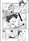 おくさまはにゅーチューバー【単話】試し読み8ページ