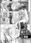 コギャル脅迫種付け交尾【単話】試し読み1ページ