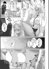 コギャル脅迫種付け交尾【単話】試し読み3ページ