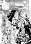 愛に性別は関係ありません【単話】試し読み1ページ