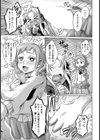 愛に性別は関係ありません【単話】試し読み3ページ