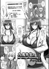 九鬼先生のMarriage Hunting！【単話】試し読み1ページ