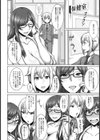 九鬼先生のMarriage Hunting！【単話】試し読み2ページ