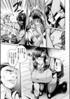 厳格委員長腹パン制裁！試し読み5ページ