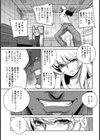 女帝陥落【単話】試し読み7ページ
