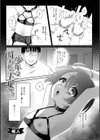 少年は囚われの王女サマ試し読み1ページ