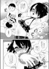 少年は囚われの王女サマ試し読み4ページ