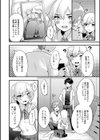 生意気な委員長がこんなに可愛かったなんて試し読み2ページ