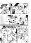 生意気な委員長がこんなに可愛かったなんて試し読み3ページ