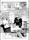 男の娘図書館試し読み1ページ