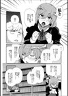 男の娘図書館試し読み4ページ