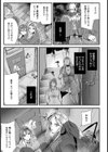 地下輪●場【単話】試し読み3ページ
