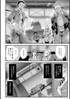 地下輪●場【単話】試し読み4ページ