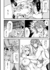 地下輪●場【単話】試し読み8ページ