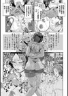泥冠の9番【単話】試し読み7ページ