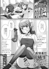 配信者が同級生だったので凸ってみた試し読み1ページ