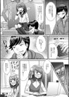 配信者が同級生だったので凸ってみた試し読み4ページ