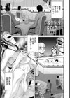 魅せもの小屋【単話】試し読み1ページ
