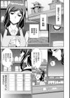 魅せもの小屋【単話】試し読み3ページ