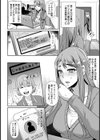 裏切りの時間 〜持て余し妻の膣〜【単話】試し読み2ページ