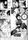 竜胆の咲く庭【単話】試し読み1ページ