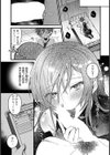 竜胆の咲く庭【単話】試し読み3ページ