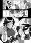竜胆の咲く庭【単話】試し読み4ページ