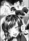 竜胆の咲く庭【単話】試し読み5ページ