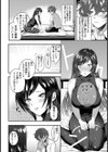 竜胆の咲く庭【単話】試し読み6ページ