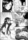 竜胆の咲く庭【単話】試し読み8ページ