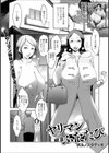 ヤリマンふたたび試し読み1ページ