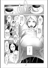 ヤリマンふたたび試し読み3ページ