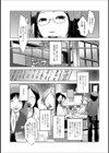 ヤリマンふたたび試し読み4ページ