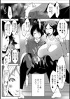 ヤリマンふたたび試し読み5ページ