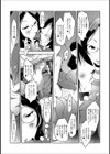 ヤリマンふたたび試し読み6ページ