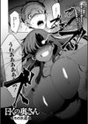 曰くの奥さん試し読み1ページ