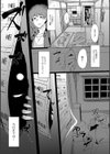 曰くの奥さん試し読み3ページ