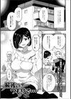 最後のつもりで…試し読み1ページ