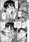 プチ不倫はいかが？試し読み1ページ