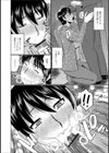 プチ不倫はいかが？試し読み2ページ